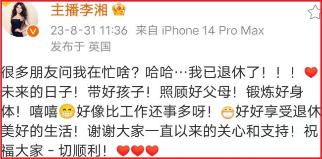 李湘复工回归芒果台 曾在去年8月官宣退休 搭档维嘉带货双下巴明显