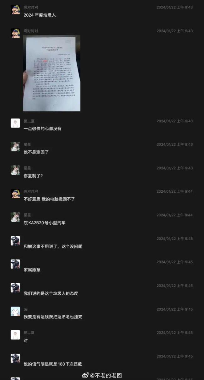 男子撞死人没吊销驾照？多方回应：领导正开会研究