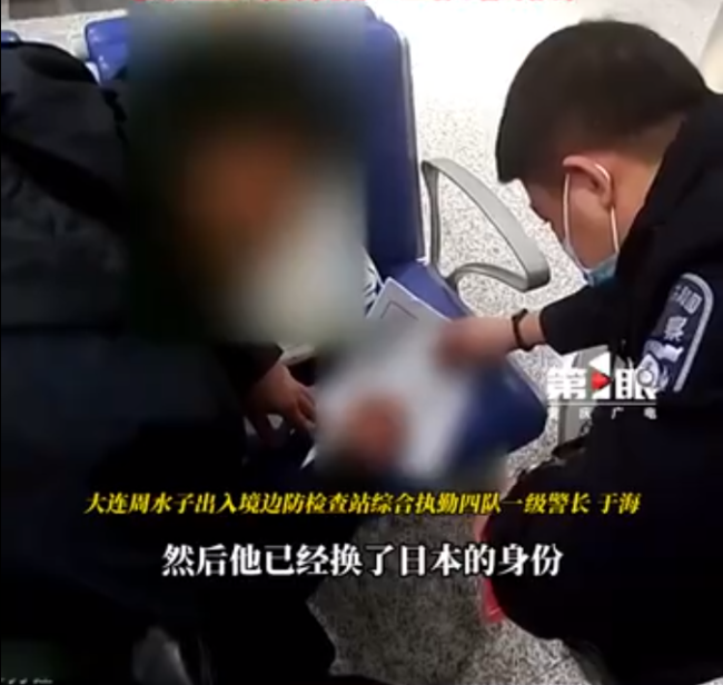 逃犯加入日本国籍刚回国就被抓 警方：这是他第一次使用日本护照回国