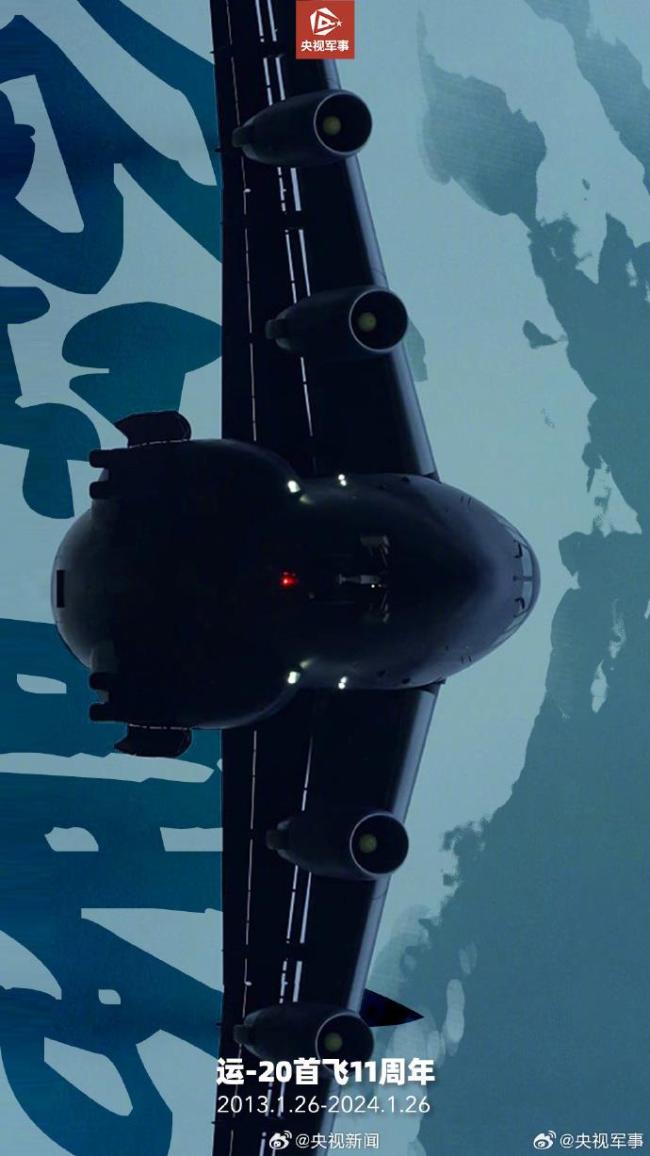 运-20首飞成功11年 多角度高清霸气美图来了！