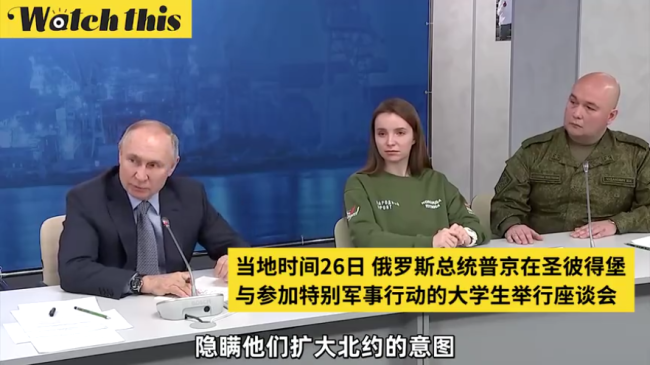 普京：美西方企图将乌克兰打造成反俄跳板 战争早在2014年就开始了