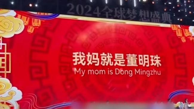 媒体评热梗我妈就是董明珠！
