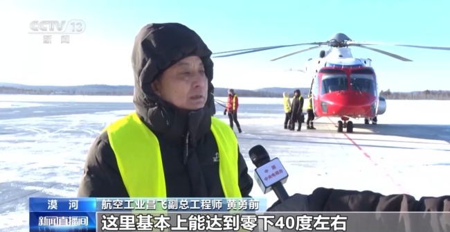 国产大型民用直升机AC313A完成首次高寒试飞