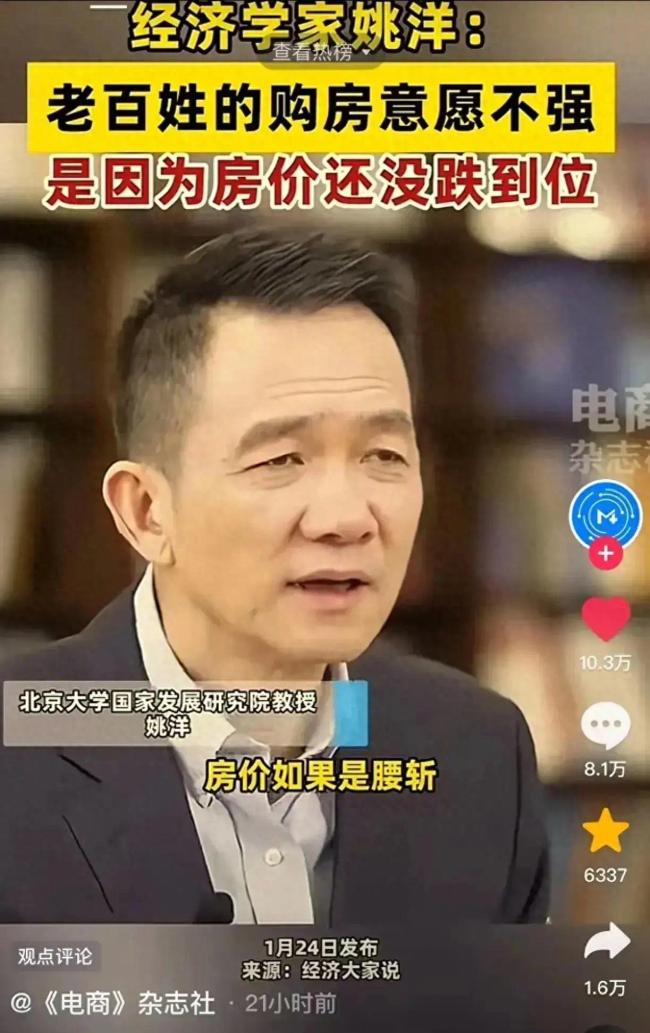专家：老百姓不买房因房价没跌到位 “腰斩50% 你看老百姓买不买”