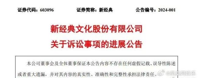 《晴雅集》遭起诉索赔2400万 但公司的请求在一审、二审中均被法院驳回