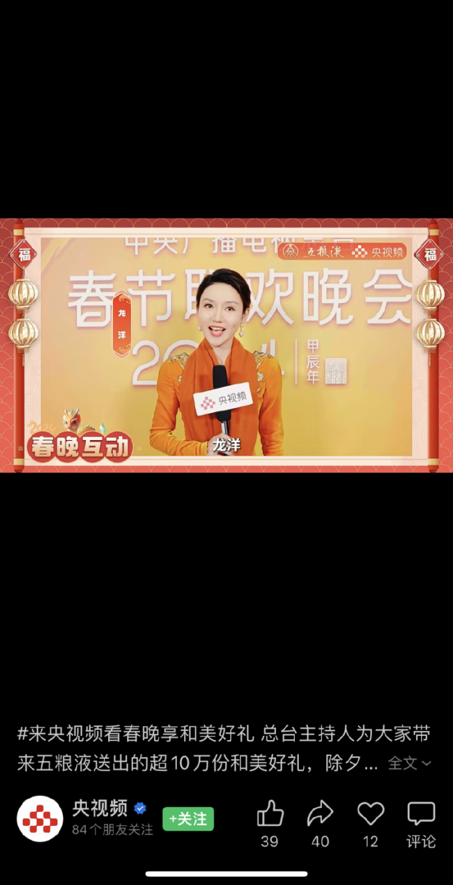 央视春晚主会场主持人阵容曝光：任鲁豫、撒贝宁、尼格买提、马凡舒、龙洋
