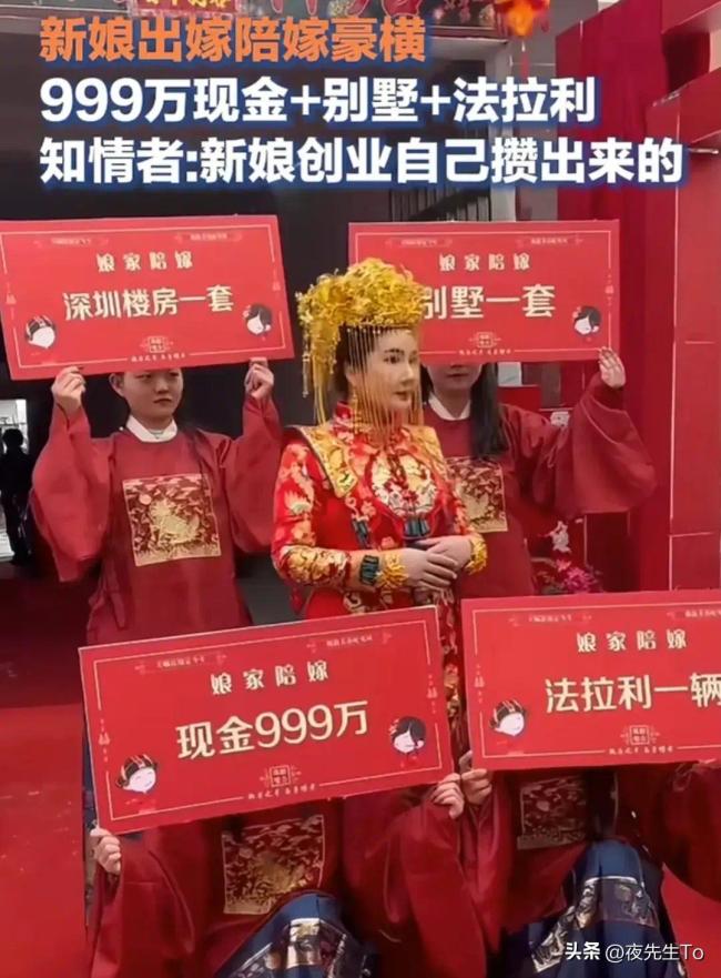 女子陪嫁清单曝光：千万现金和法拉利 知情人透露嫁妆是新娘自己攒的
