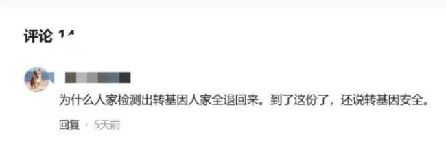 欧美人不吃转基因食品？辟谣