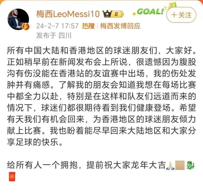 铁杆粉丝离去！徐亮：我会对梅西彻彻底底脱粉