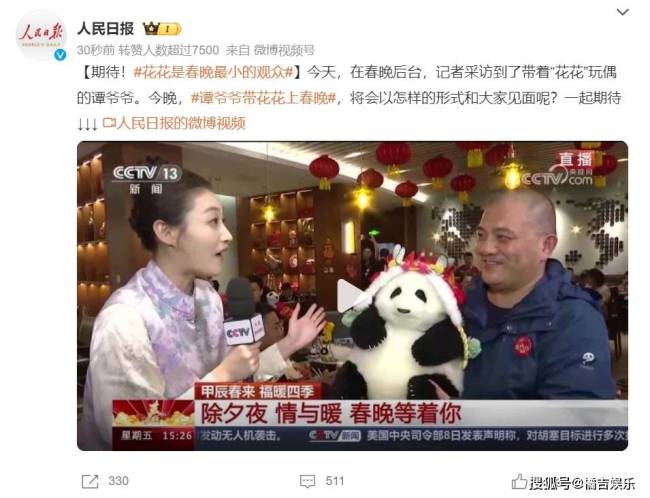 谭爷爷带着“花花”上春晚，成春晚最小的观众