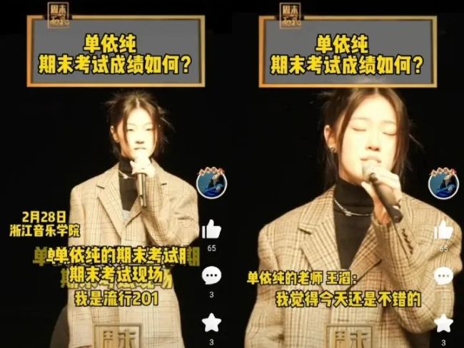 学校回应单依纯上春晚能加学分吗？不能加分