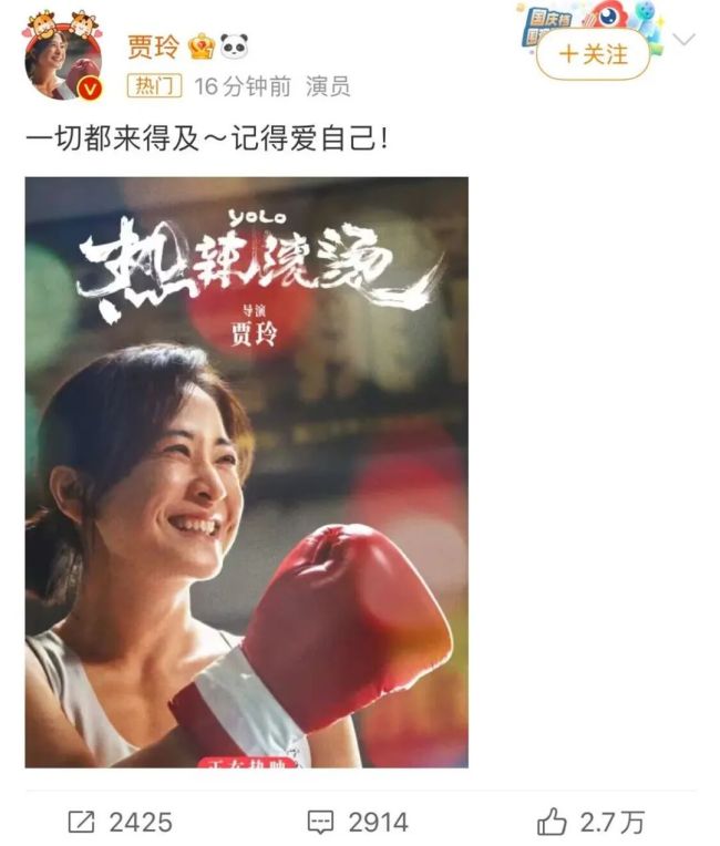 看到瘦的贾玲了 瘦身100斤后照片首度曝光成功震惊全网