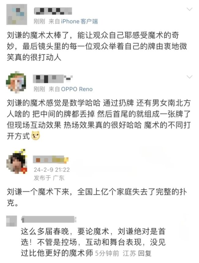 春晚的仪式感，是平凡的温暖