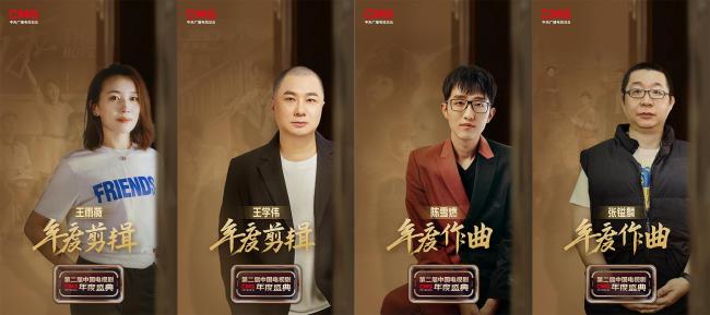 18項榮譽！CMG第二屆中國電視劇年度盛典揭曉