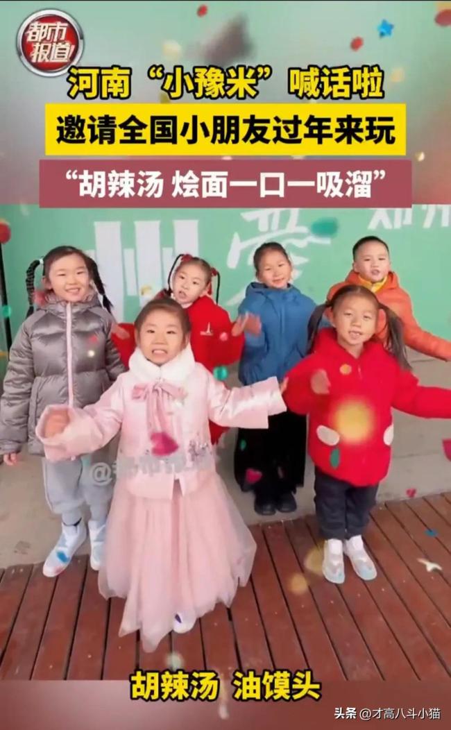 河南小豫米方言喊全国宝宝过年来玩 感受当地的民俗文化，让你的旅行更加有趣和难忘