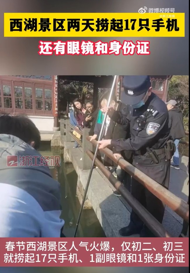 杭州西湖两天捞出17只手机 第四代打捞神器显神通