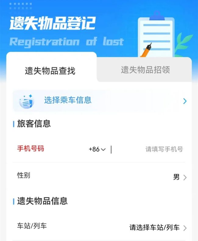 @返程路上的你，这些小贴士别错过→