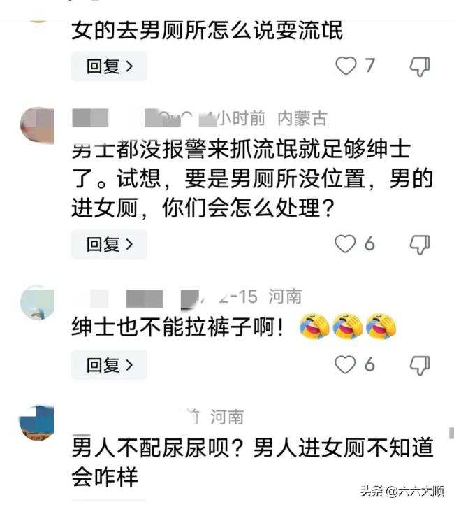 闹大了！景区将男厕临时改女厕 男子忍不住“带队闯入”评论区炸锅