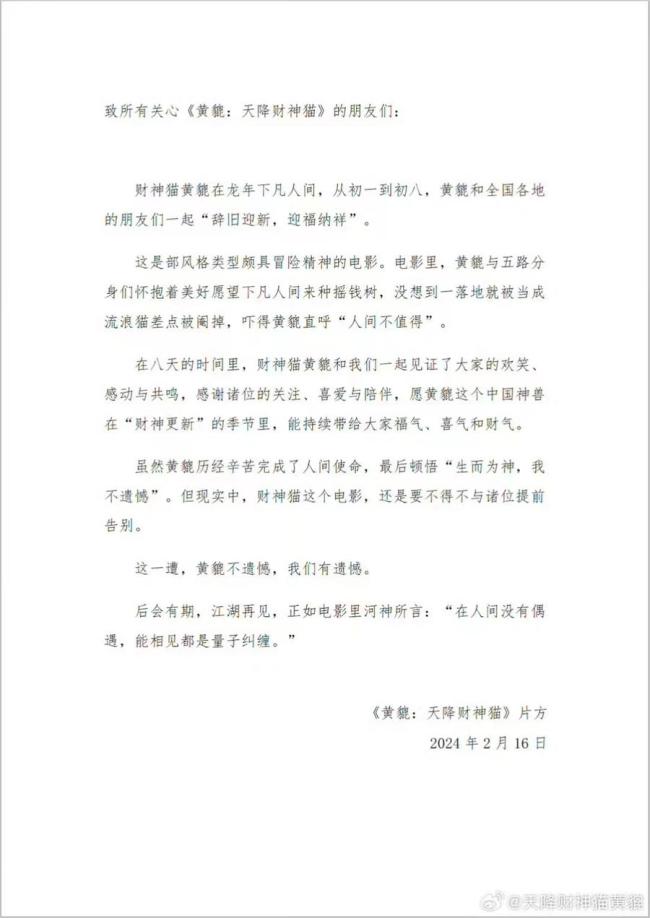 春节档8部电影,一半都撤档了！贾玲的《热辣滚烫》票房25.66亿元赢麻了