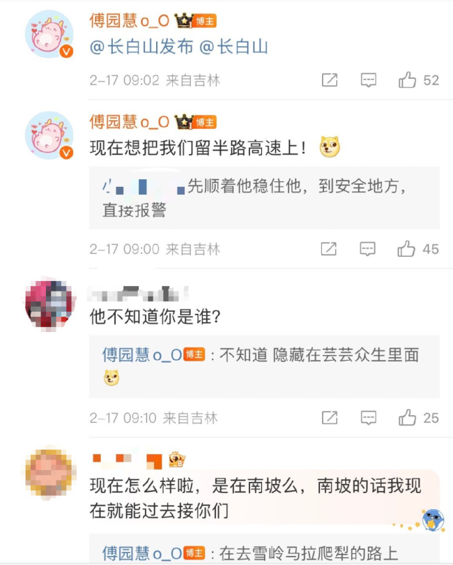 傅园慧长白山包车被勒索，当地称或将顶格处罚，傅园慧再回应：很喜欢东北，好心人还是大多数，下次还来