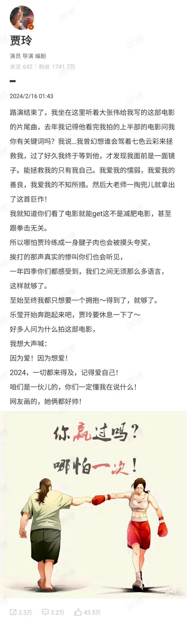 贾玲透露下一部电影进展，讲述“反传销”的故事，曾表示“已经约杨紫了”