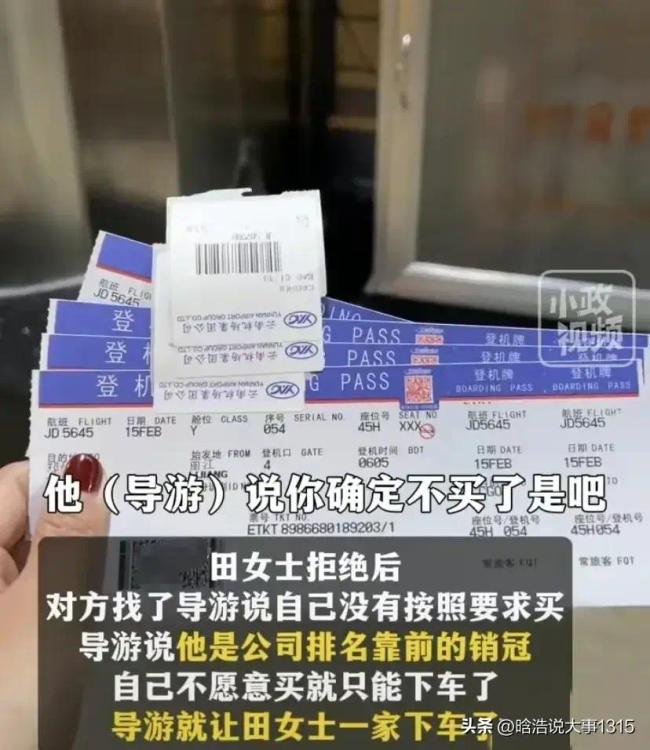 一家人旅游未买5万元手镯遭赶下车 文旅局回应引争议