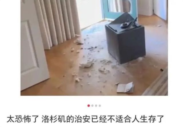媒体:女星家被偷空暴露"美国病"当地警方躺平