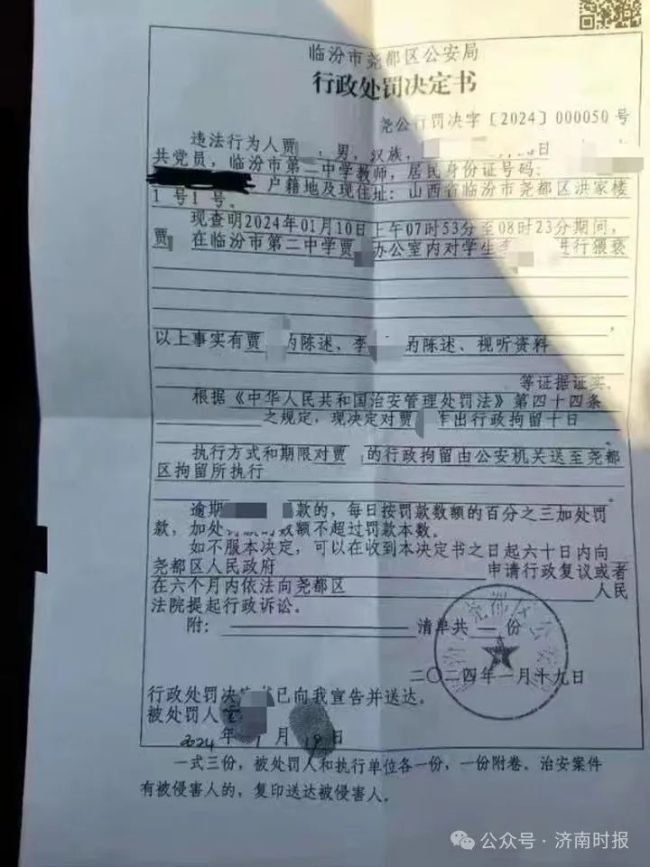 网传中学男教师在办公室猥亵男生 当地教育局表示涉事老师已遭拘留