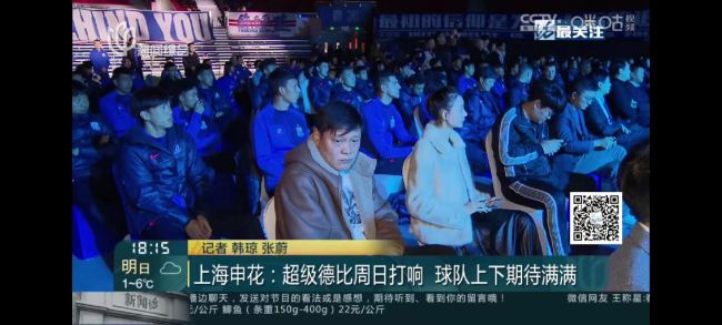 赛前预热！2024中国超级杯官方宣传片：红蓝大战 一触即发