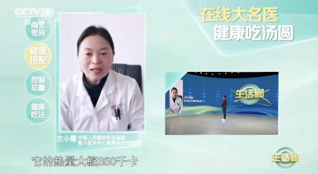 停！今天吃元宵、汤圆前先看这个，健康的秘密打包给你～