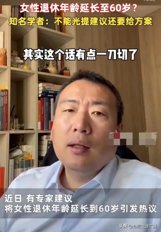 储殷：女性延至60岁退休有点一刀切 不能光提建议还要给方案