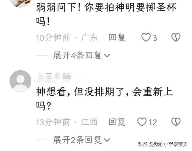 有趣！福建年轻人请“神明”看电影 网友调侃：他们用买票吗？