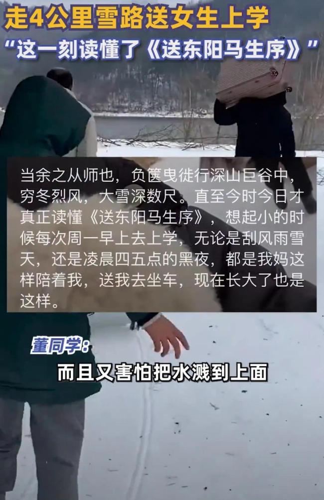 爸爸雪地扛行李箱走4公里送女儿乘车上学 女儿眼泪忍不住掉下来