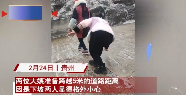 大姨结冰路面摔倒 一路滑行无踪影