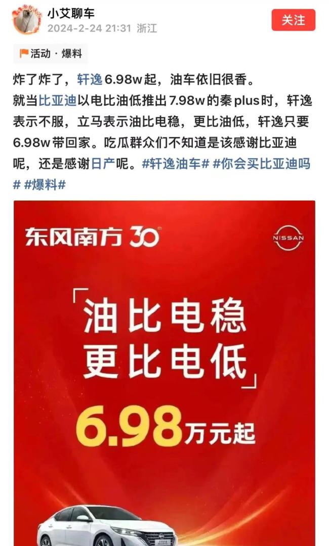 房子白送，车也白送的时代也来了？价格的确炸裂到不行