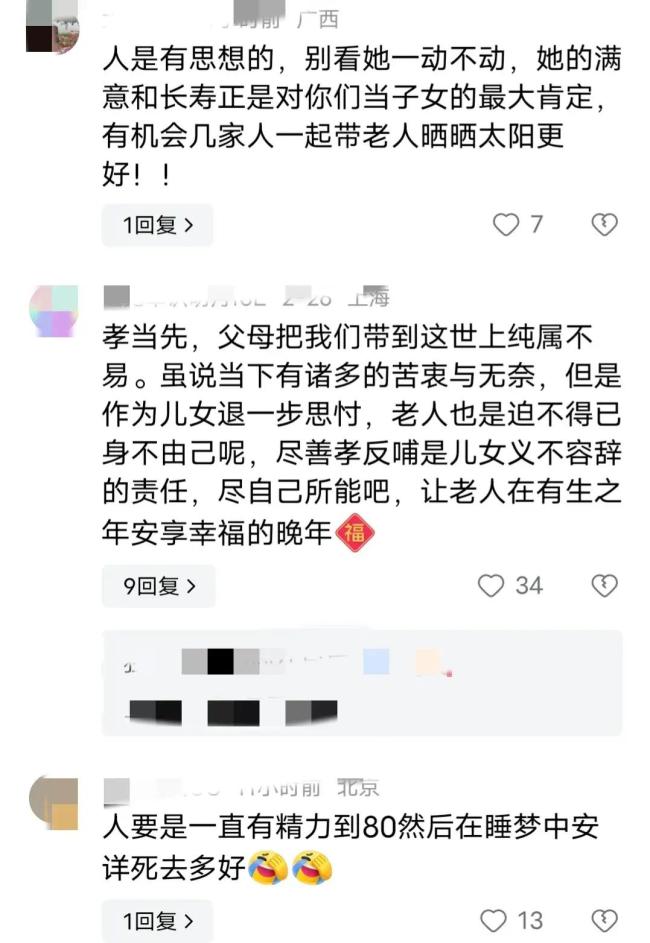 长命百岁真的好吗？网友谈九旬母亲：看电视吃吃睡睡