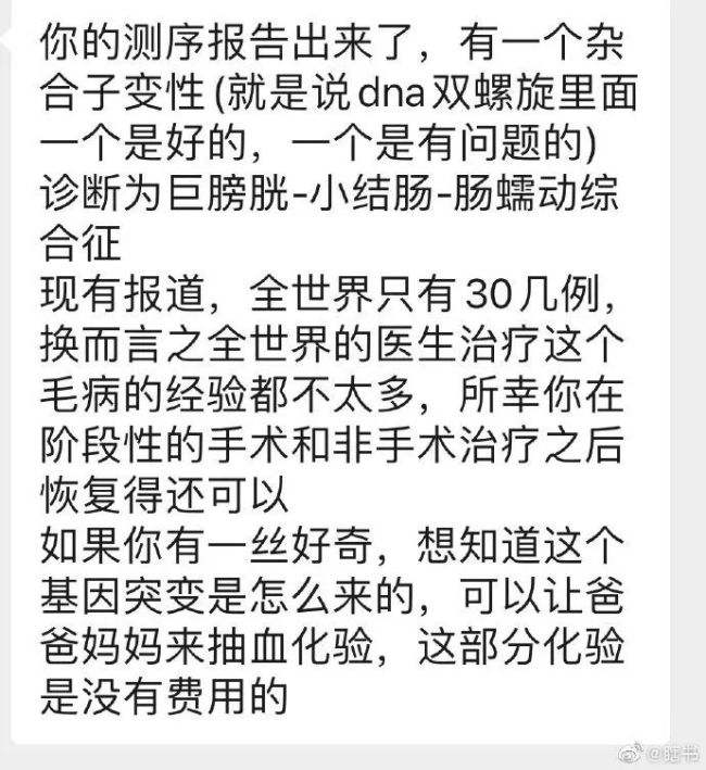 29岁女作家被曝因病离世 被病痛折磨三年，去年确诊罕见病