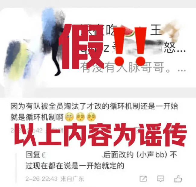 工作人员辟谣王鹤棣要求重录：假的！系正常节目设计