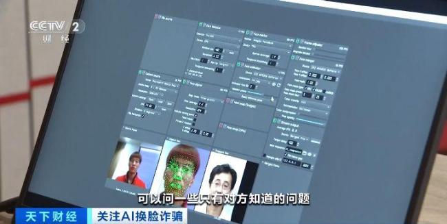 怀疑对方AI换脸可以摁鼻子！专家支招
