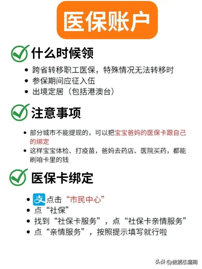 社保卡里的钱怎么取出来，想取社保卡里钱？必须满足这几点！