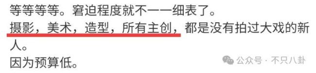 姚安娜吃鸡式演技引热议 汪海林评其演技没天赋被高群书回怼