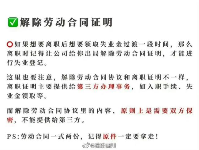 ​离职了公司让我把自己的微信留下，律师回应