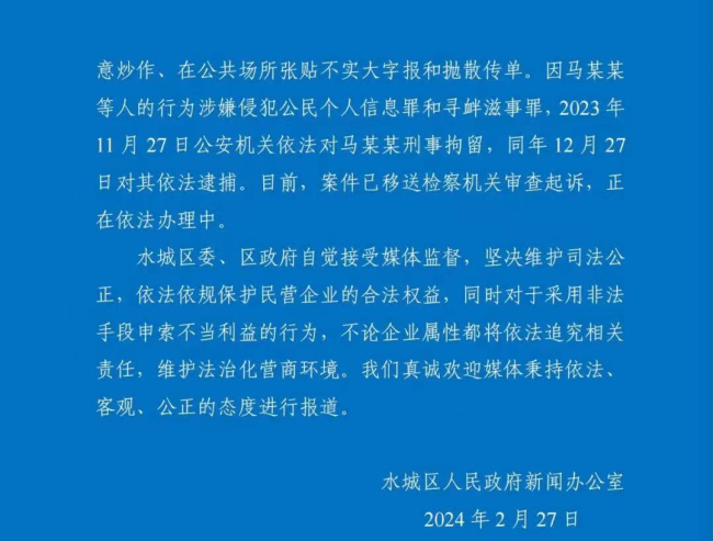 女企业家讨款被捕 贵州成立调查组：省检察院牵头进行全面调查