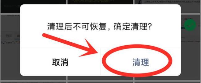 微信只清空聊天记录等于没删，打开这个开关，可以清理大量垃圾