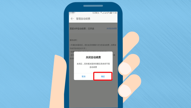 全国政协委员：建议取消强制自动续费
