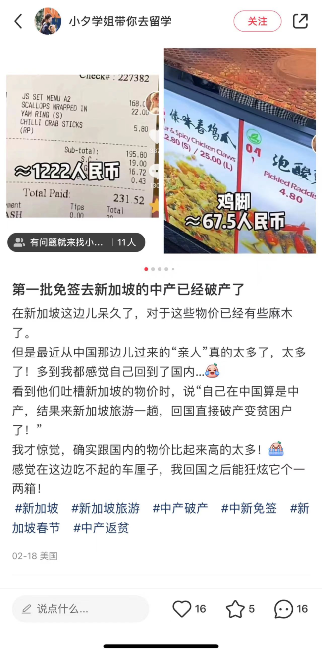 贵到离谱！新加坡旅游5天人均1.8万