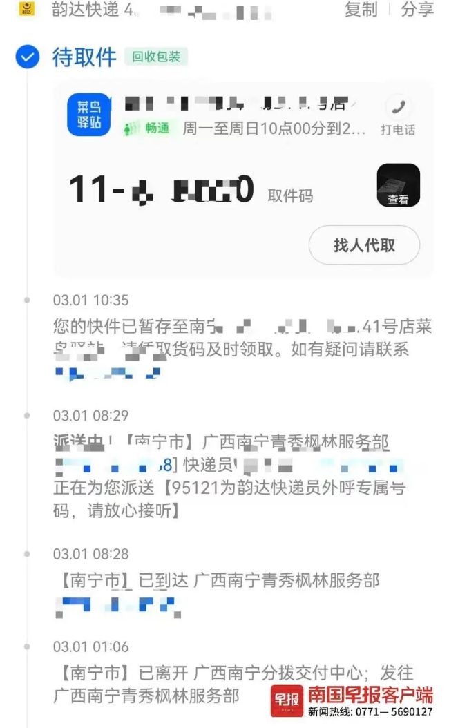 3月1日起快递不得擅自放驿站 业内人称快递运费或会上涨