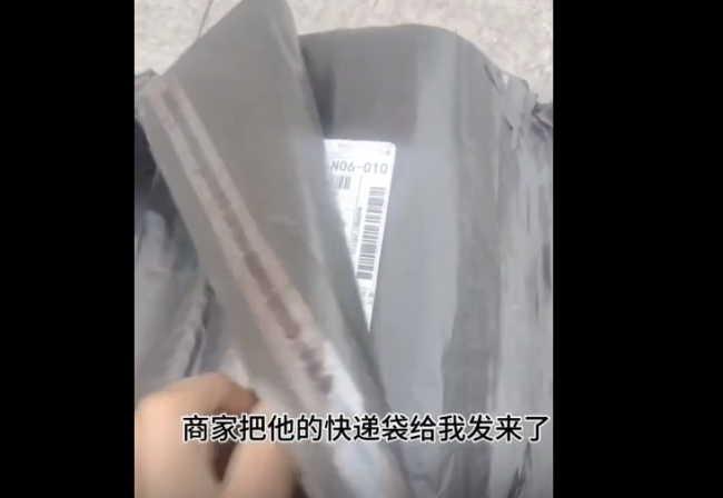 男子买垃圾袋收到贴满信息的快递袋