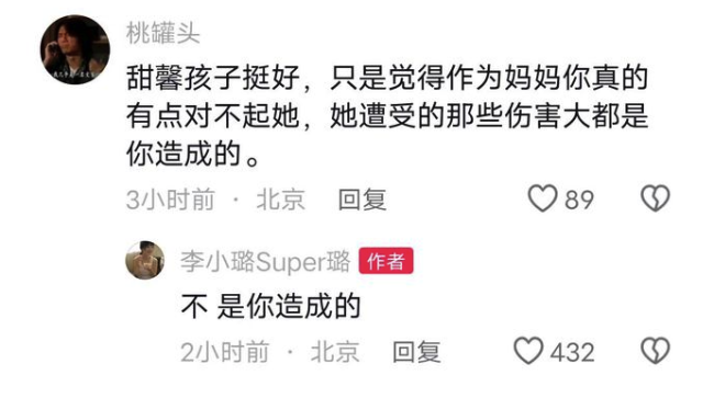 李小璐为甜馨怼网友，鼓励女儿不要受网友恶评影响