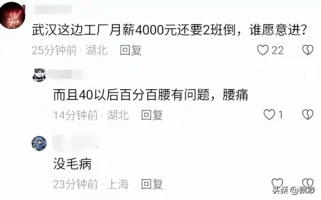 年轻人为什么不愿进工厂 网友：压榨太狠，谁愿意进？